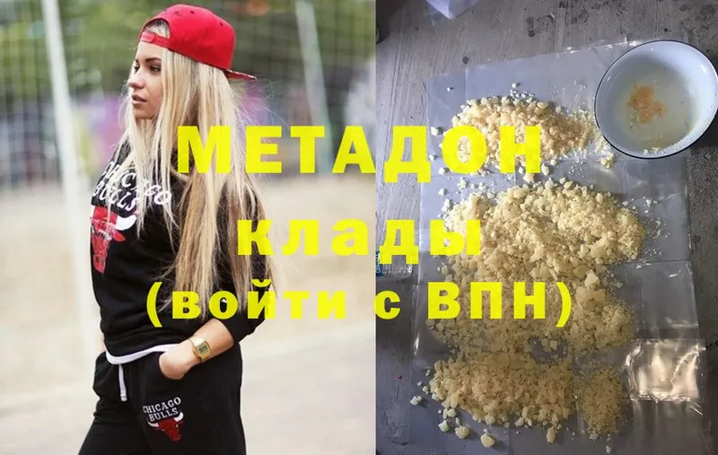 МЕТАДОН methadone  MEGA маркетплейс  Аркадак  что такое наркотик 